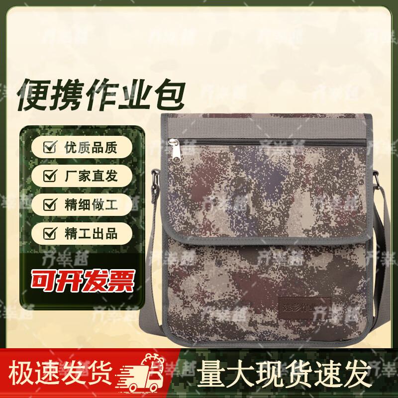 

Qishengyue Camouflage Outdoor Crossbody Bag