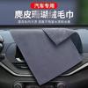 Double-sided Coral Velvet Car Wash Towel for Thick and Absorbent Cleaning