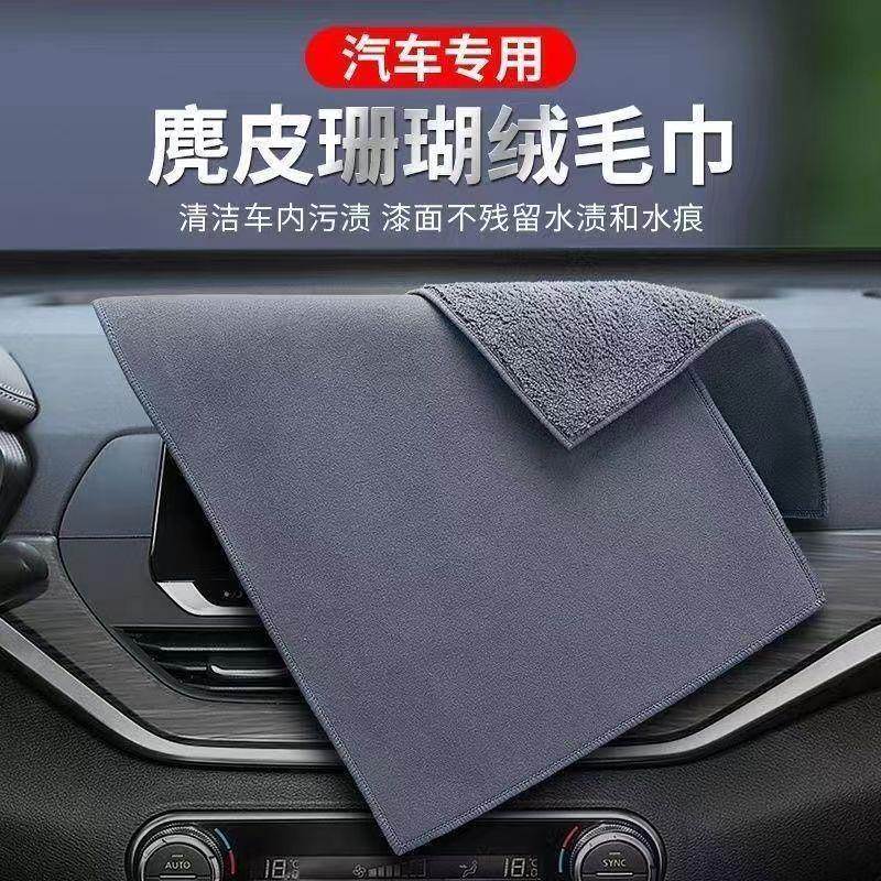 Double-sided Coral Velvet Car Wash Towel for Thick and Absorbent Cleaning