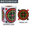 Shooting Target Paper Roll 76mm Diameter 200 Sheets Self-Adhesive Round Targets for Firearms Practice Precision Training