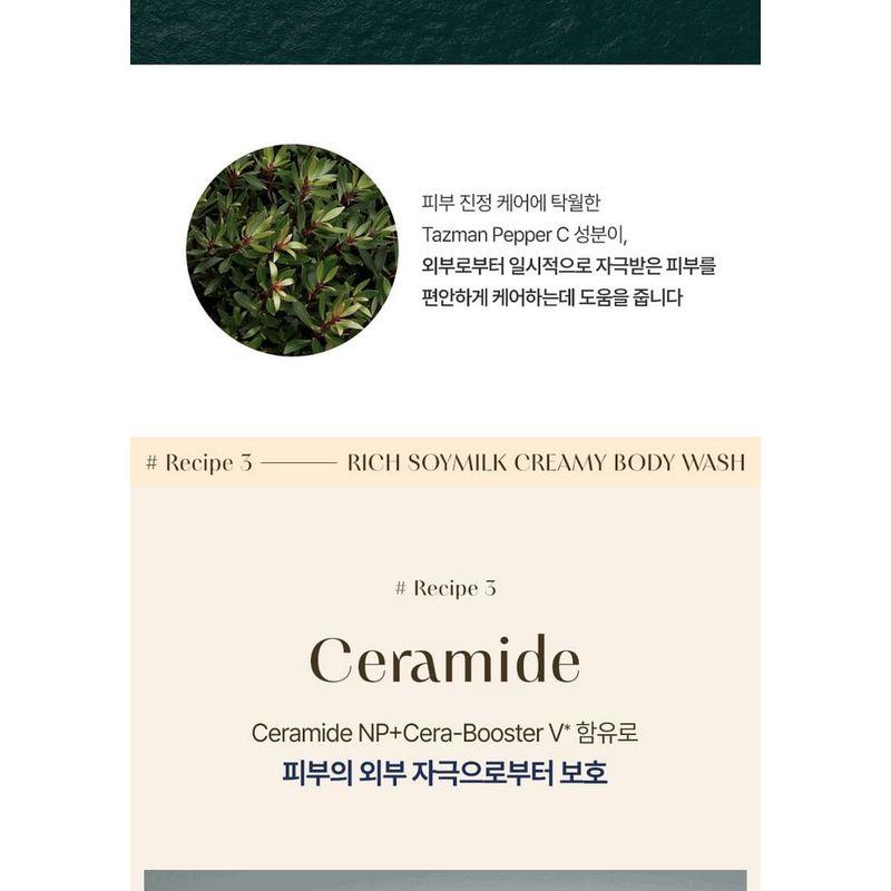 KUNDAL Rich Soymilk Creamy Body Wash