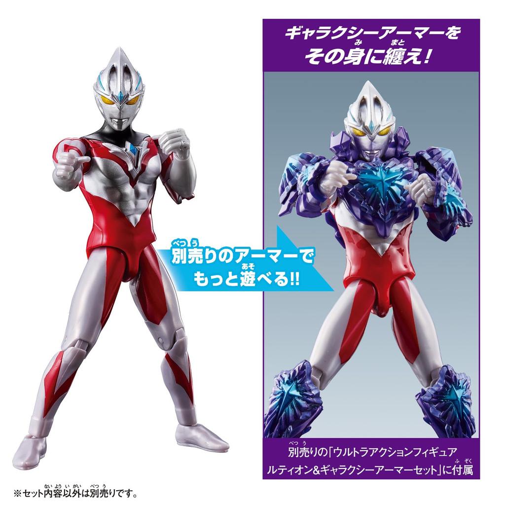 BANDAI Ultra Action Figure Ultraman Ark New Generation Stars Set