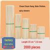 Disposable Bamboo BBQ Skewers for Sausages, Lamb, Bóbó Jī, Fried Skewers, and Tanghulu