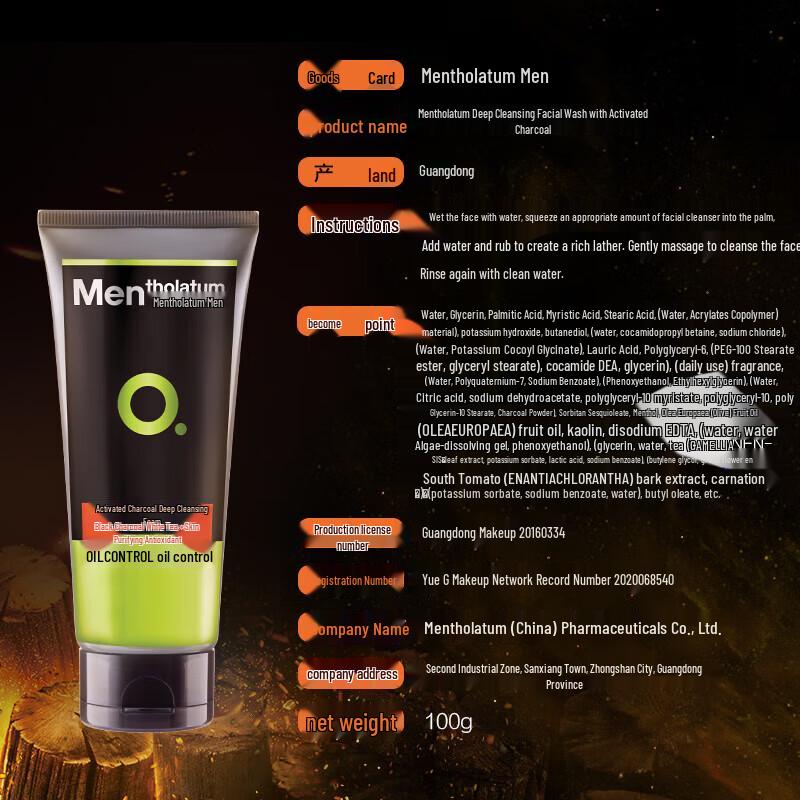 Mentholatum Active Carbon Oil Control Facial Cleanser (5-Pack)