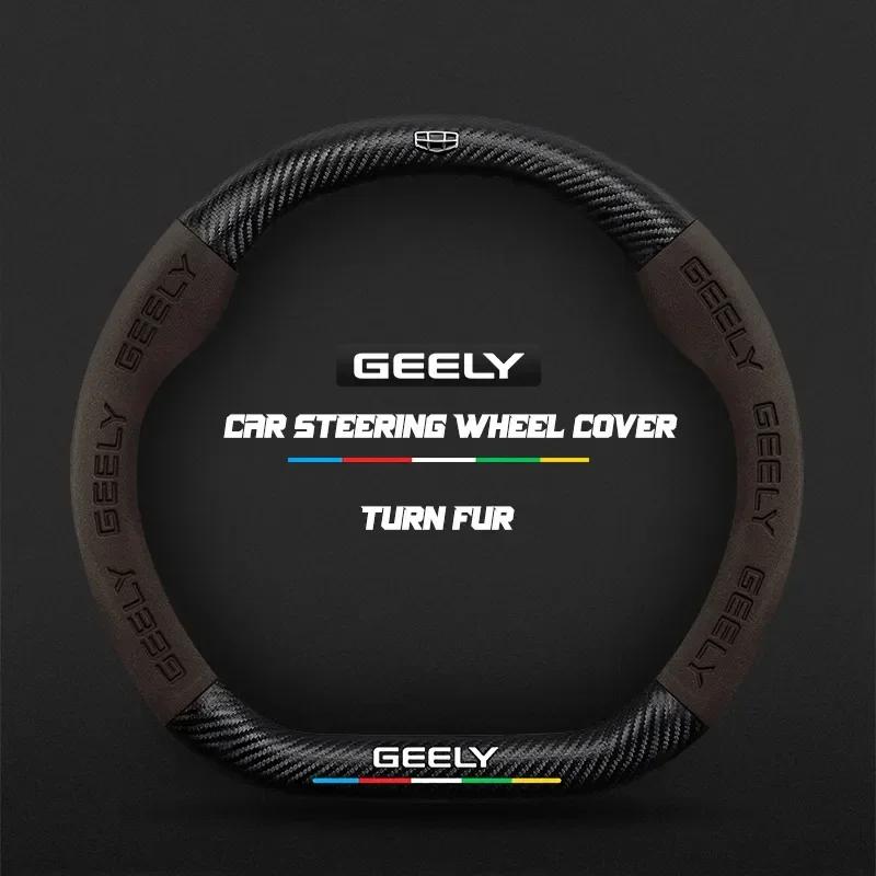 

For Geely Geometry C Monjaro Coolray Tugella GX3 Atlas Emgrand EC7 GC6 GC9 CK EC8 Carbon Fiber Suede Car Steering Wheel Cover