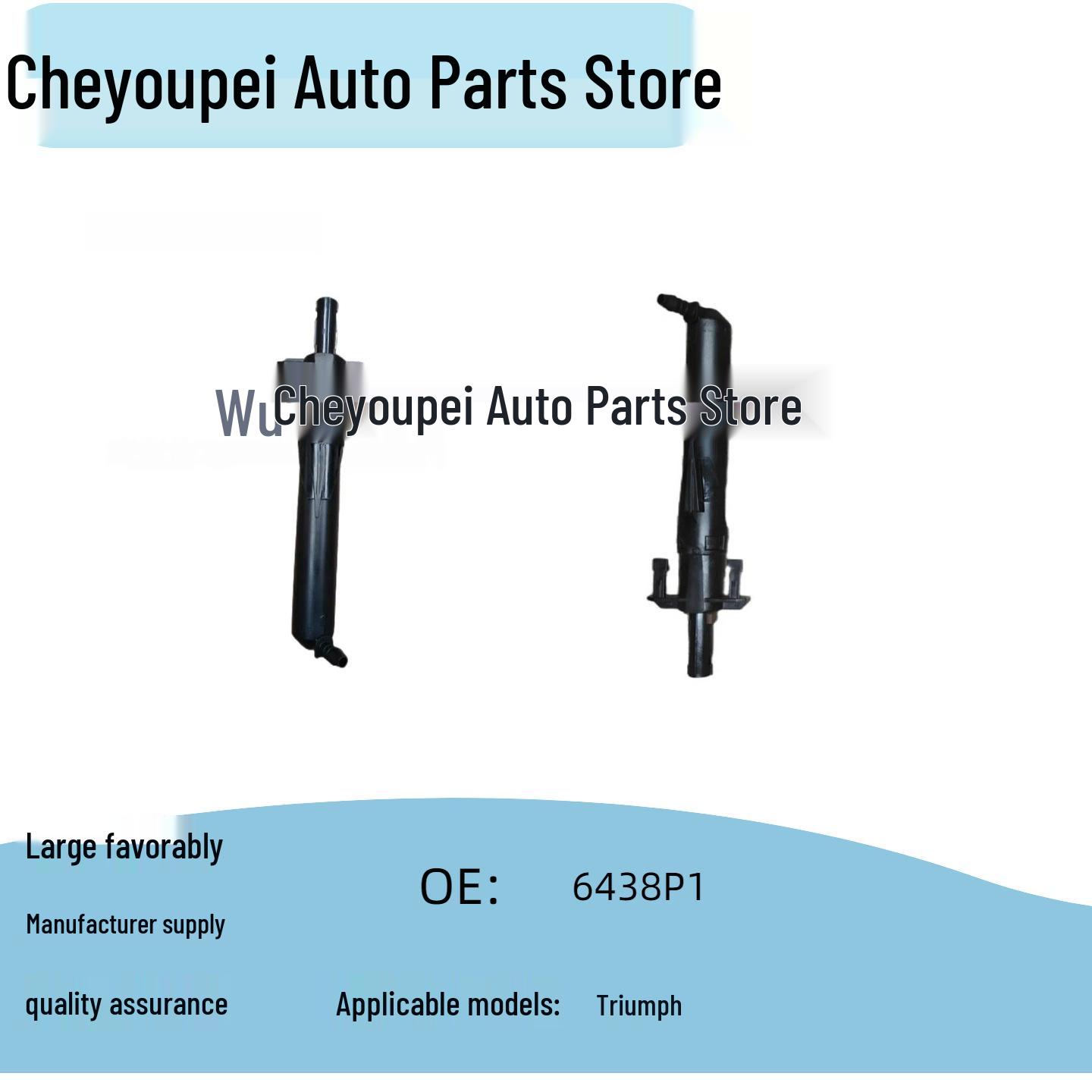 Citroen Peugeot Elysee Омыватель фар Форсунка/Телескопический насос Оригинальный номер: 6438P3/6438P2/6438P1 Other