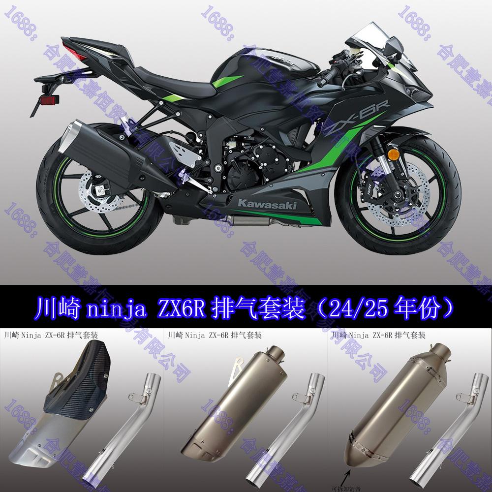 Kawasaki ZX6R 2024-2026 Little Bull Mid-Section Modified Exhaust with Scorpion Yoshimura R77 Silencer ZX6R Mid-Section (2024-2026)