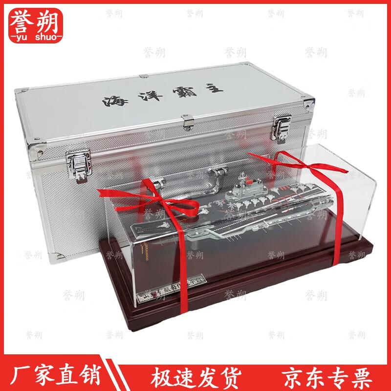 Shandong Aircraft Carrier Model 1:1000 Scale
