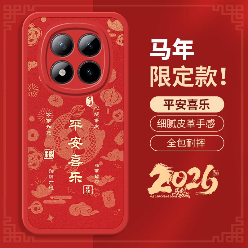 Redmi Note 15 Pro Chinese New Year Silicone Case