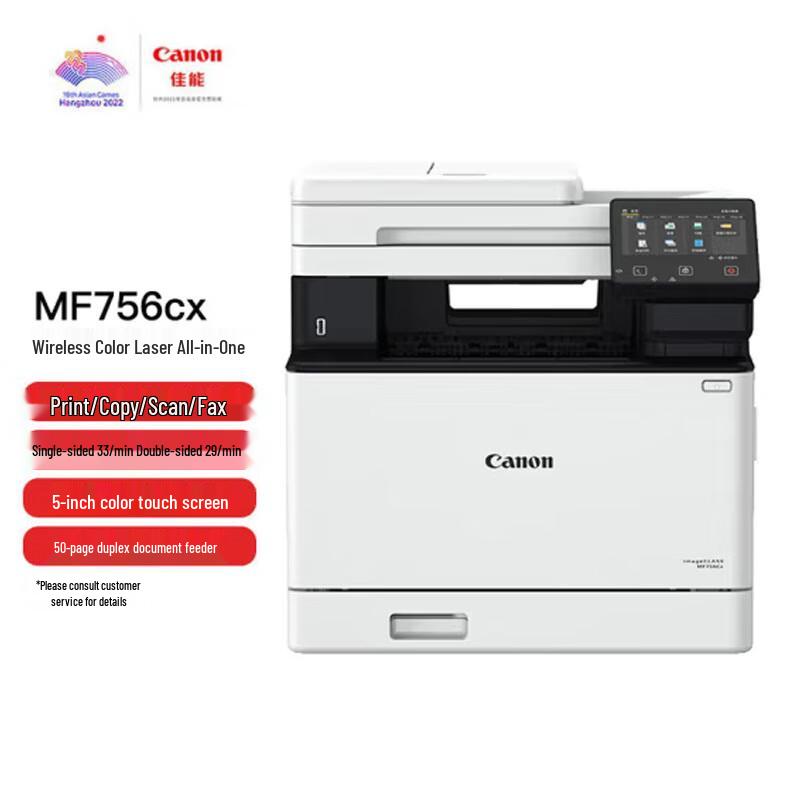 

Canon iC MF756Cx A4 Color Laser Multifunction Printer