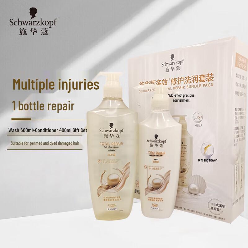 

Schwarzkopf Multi-Effect Repair Hair Care Set