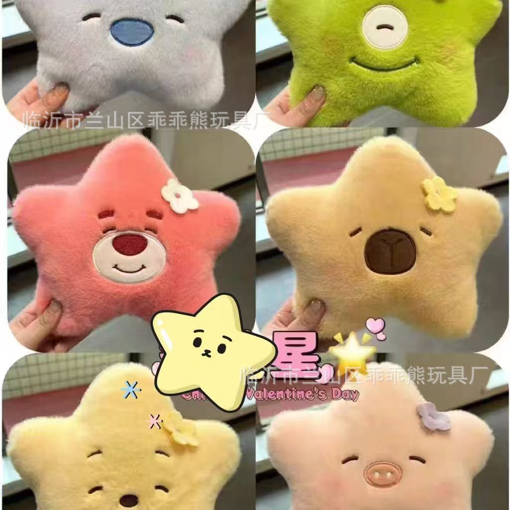 Plush Toy Cute Flow Eight-Inch Doll Machine Doll Wedding Throwing Little Doll