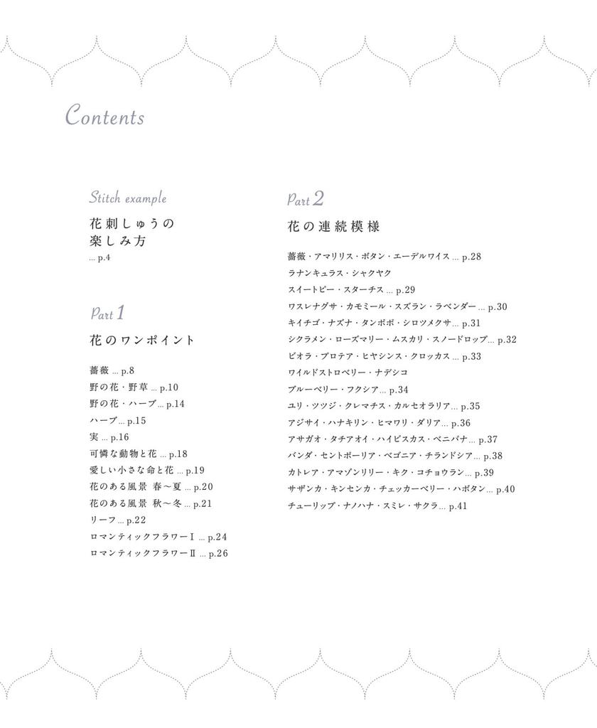 Complete Collection of Beautiful Flower Embroidery (applemints)