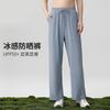 Summer New Sunscreen Pants Ice Cool Feeling Men's and Women's Breathable Casual Sports Quick-drying Solid Color Straight Wide-leg Pants