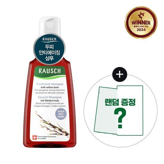 

Rausch Willowbark Treatment Shampoo 200ml Promotion (2-piece kit included) (On)