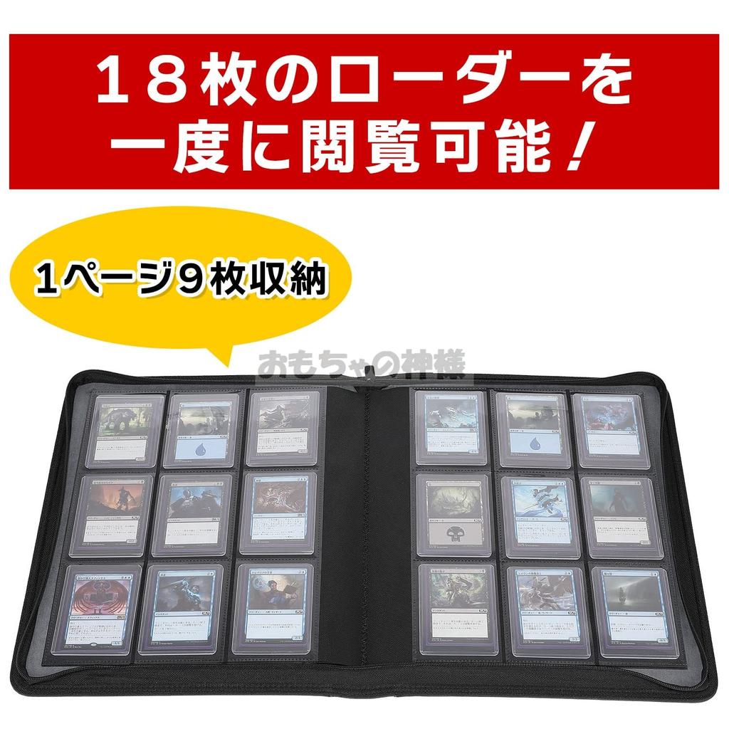 Toy God Top Loader File Cards can be stored in the top loader with zipper loader/side (9 pockets)