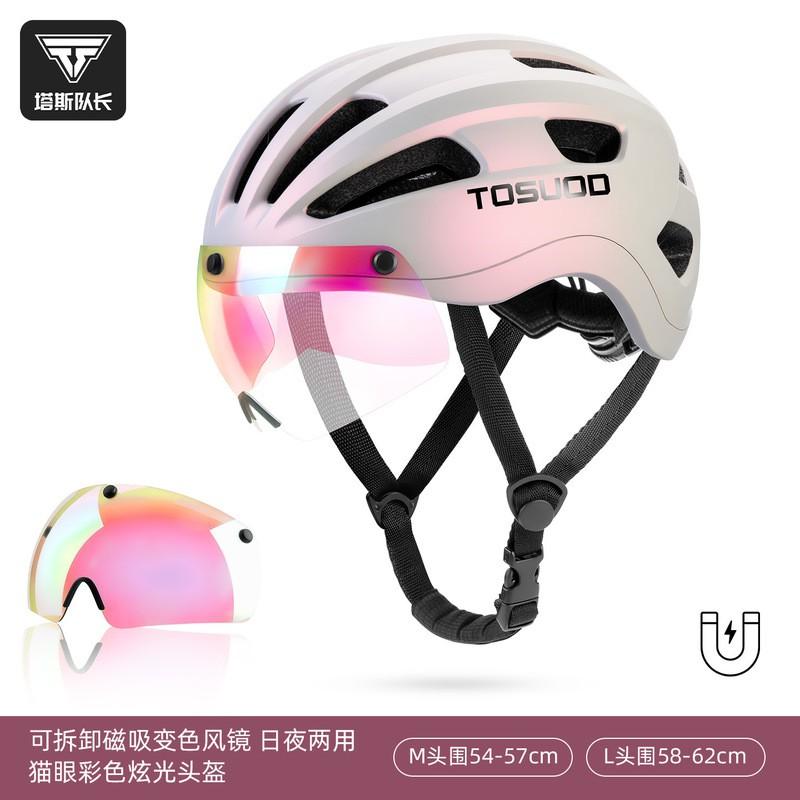Unisex Cycling Helmet With Magnetic Detachable Photochromic Visor Mountain Road Bike Riding Safety