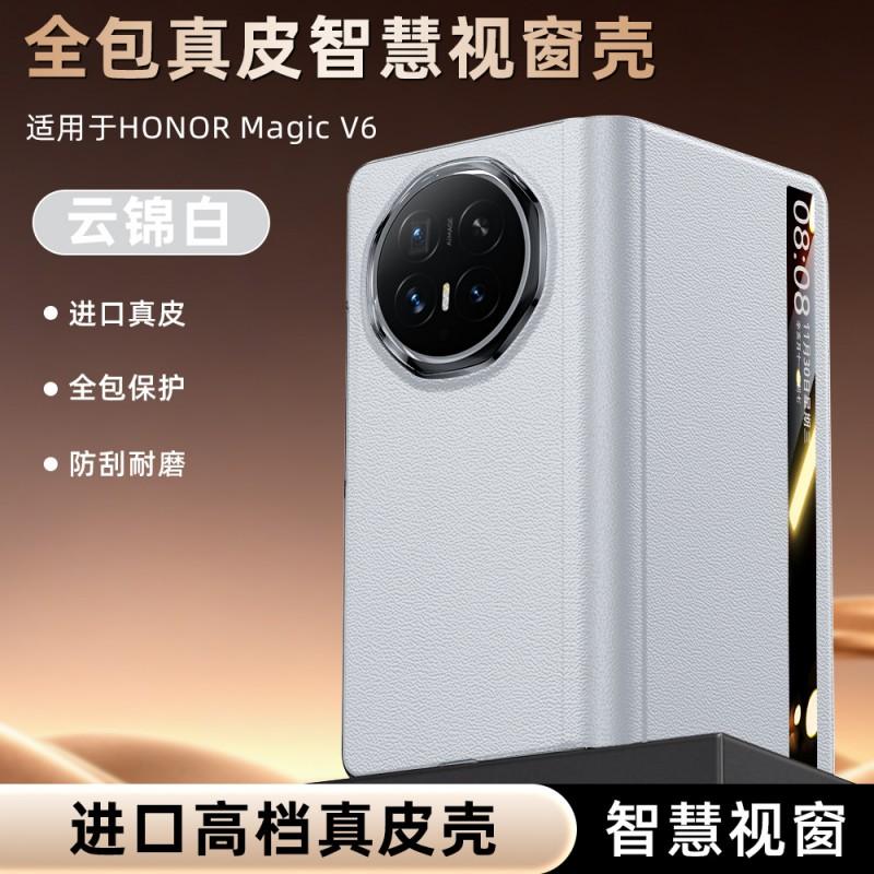 Ultra-Thin Genuine Nappa Leather Case With Vertical Kickstand Honor Magic V6 Shockproof Magnetic Anti-Fingerprint