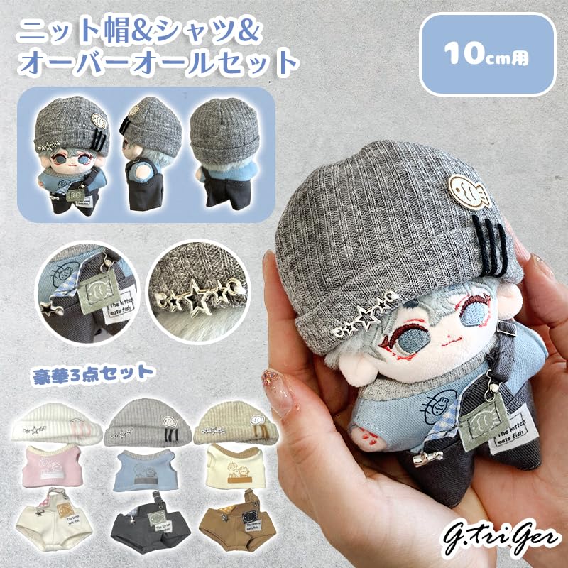 Pink Knit Hat, Shirt, and Overalls Set for 10cm Plush Toy, Kigurumi Accessories, Otaku Activities, Doll Mascot, K-Pop Doll Costume [Used]