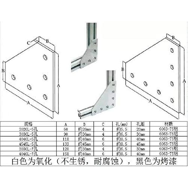Bitshops_5 / 7 Holes L Type 2020 3030 4040 4545 Connection Plate Corner Bracket Joint Board For Aluminium Profiles - (Color: 4545L-5-Silver-1Pcs)
