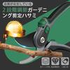 Kelain Pruning Garden Branch Adjustable Blade SK5 Titanium Ergonomic Safety for Garden Flower Fruit Tree Shears Shears, Shears, Trimmers, Powerful,