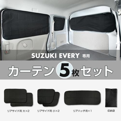 SEIWA Car Supplies Suzuki Every EVERY (DA17V JOIN/PC/PA Limited/PA) Magnetic Blackout Curtains Set of 5 IMP164 Sleeping In Car NV Clipper Scrum Van Mi