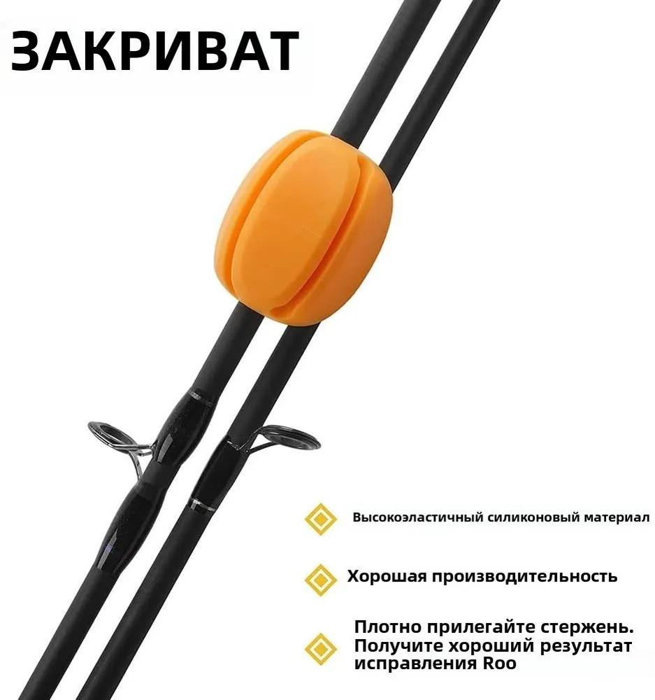 6pcs Rod Restraint Ball Rod Restraint Rod Restraint Rod Restraint Belt Multifunctional Rod Restraint Ball Fishing Rod Retractor