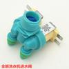 For samsung drum washing machine water inlet valve wf1702wcs wf1802xec XEU LG solenoid valve ncw