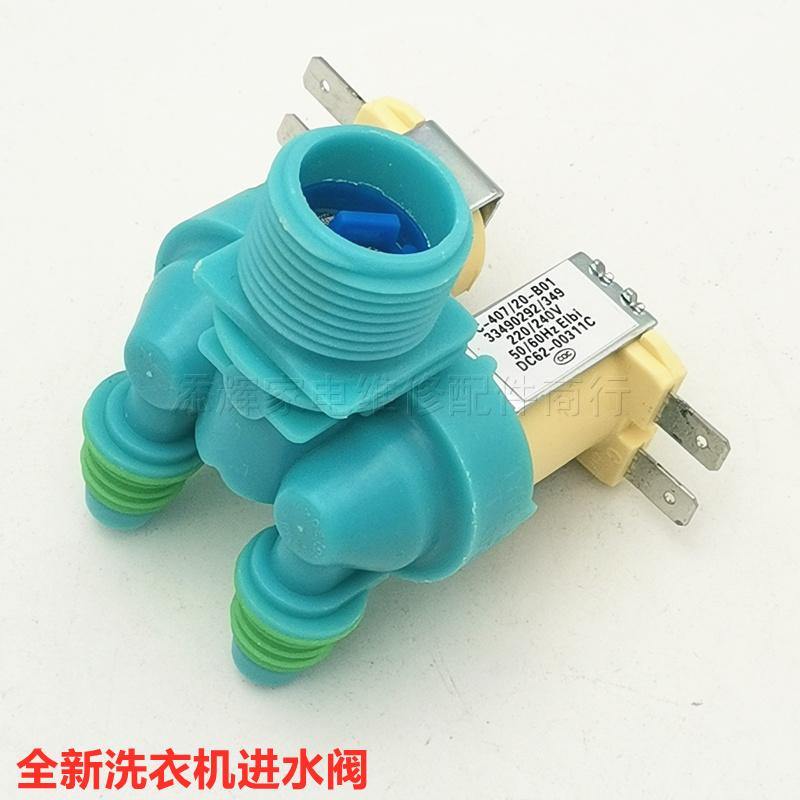For samsung drum washing machine water inlet valve wf1702wcs wf1802xec XEU LG solenoid valve ncw