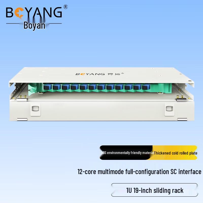 BOYANG Rack Mount Fiber Optic Distribution Frame