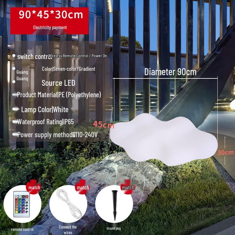 HEIXIE Outdoor Cloud Stool Lamp (Plug-in)