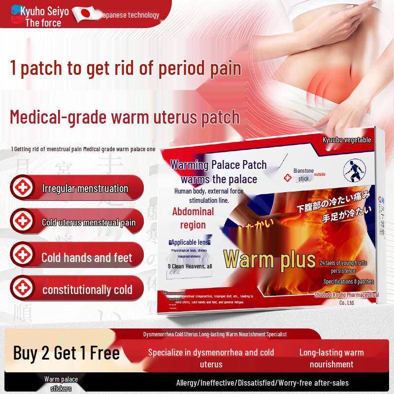 Греющий пластырь для облегчения менструальных болей