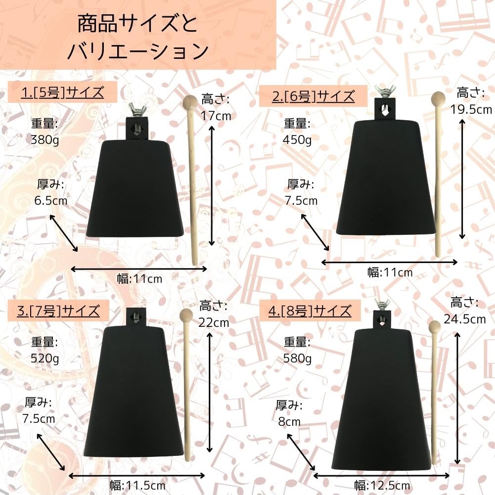 Cowbell Percussion Set with Durable Metal Portable and Portable for Drummers S.T.S.G Sticks, Accessories, (Size 6)