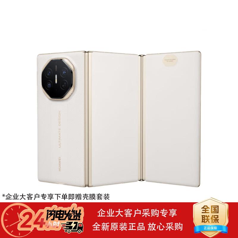

HUAWEI Mate XTs Ultimate Edition (CN version) 16GB+256GB
