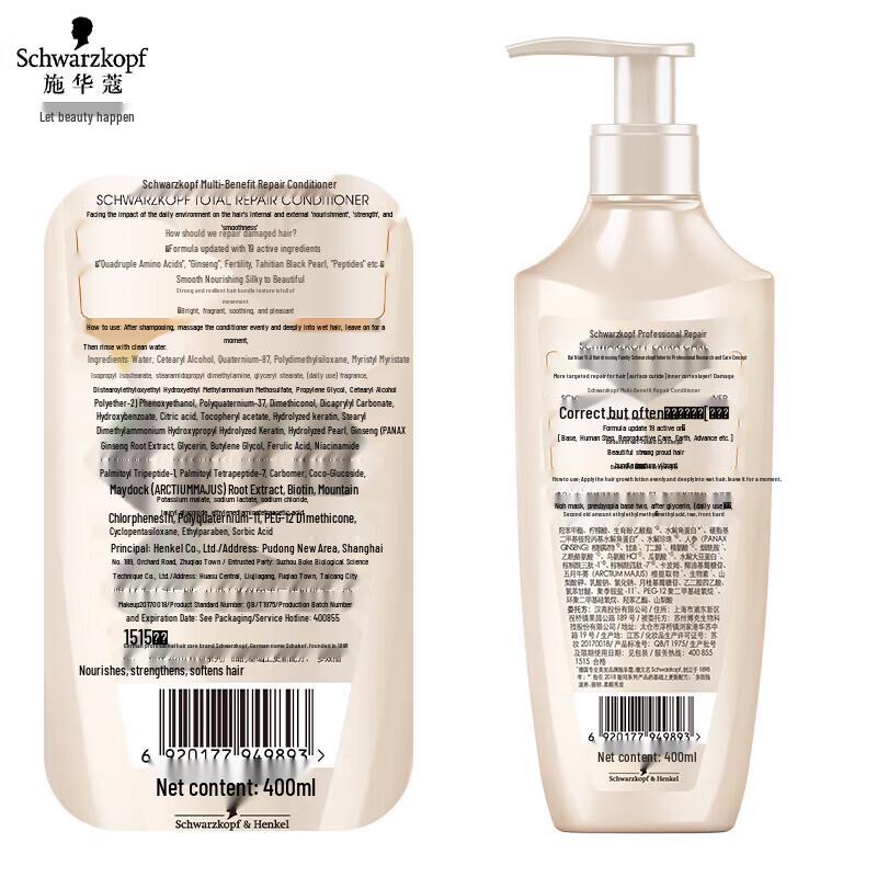 Schwarzkopf Multi-Effect Repair Hair Conditioner