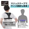 FiCOLY Back Support, Posture Correction, Scapula Support, Hunchback Correction, Posture Supporter, Unisex FB-2
