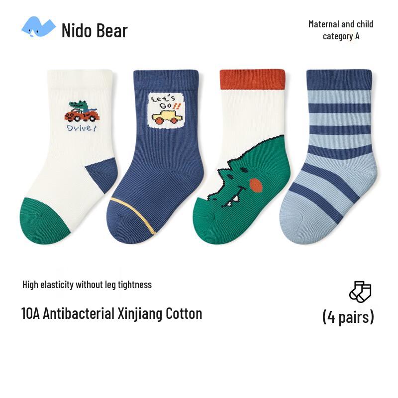 Niduoxiong Boys  Seamless Antibacterial Cotton Mid-Calf Socks -1