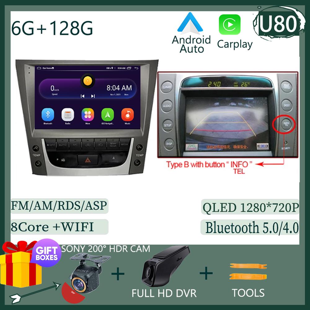 For LEXUS GS300 GS350 GS400 GS430 GS460 2005 - 2011 Android 13 Radio Multimedia Auto Stereo Player Monitor TV GPS DVD DSP IPS BT