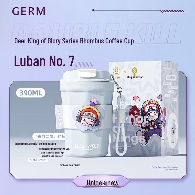GERM Honor of Kings Series Rhombus Coffee Cup