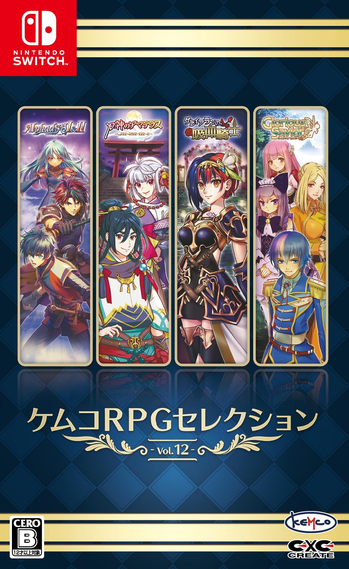 Kemco RPG Selection Switch Vol.12 -