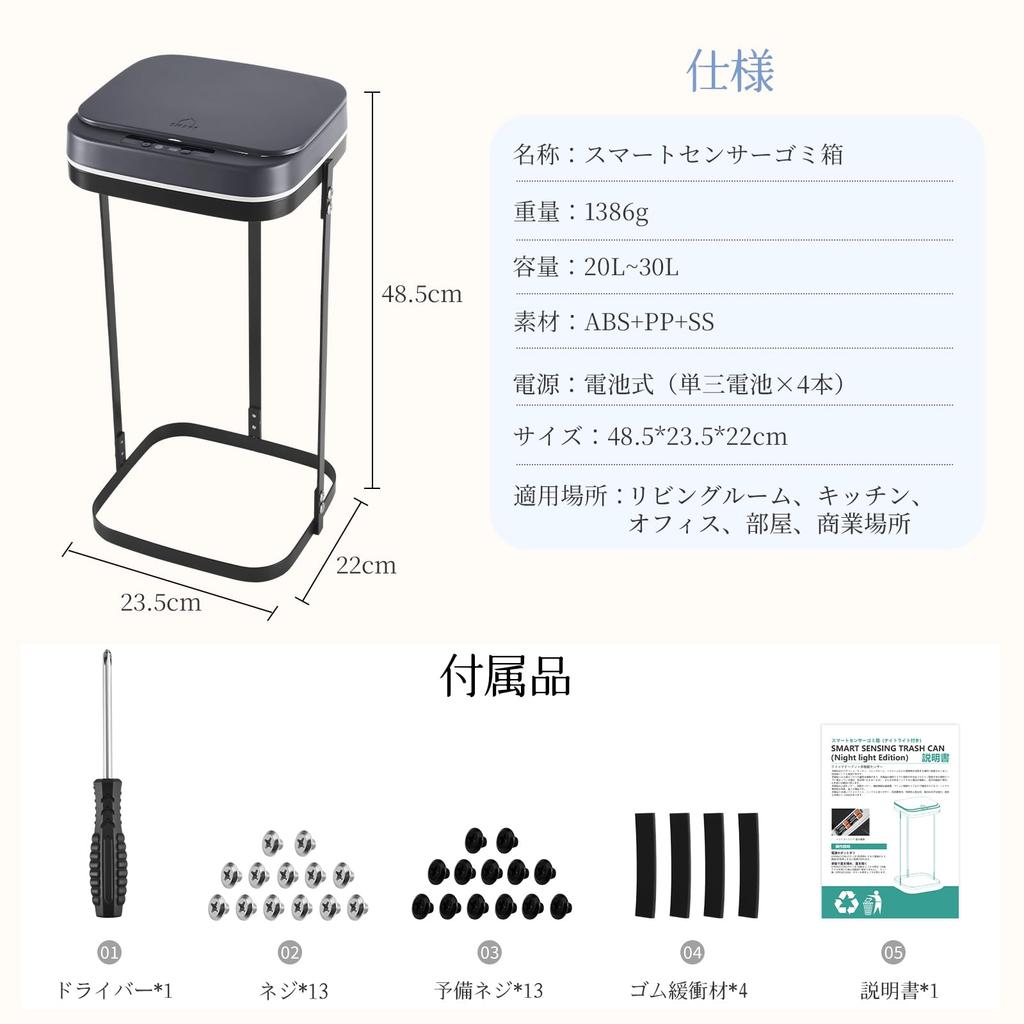 RUNELVES Garbage Bag Holder Light Trash Can with Battery Automatic Compatible with 20L To Garbage Bag Odor Leak Plastic Bag Living Dust Bag Holder