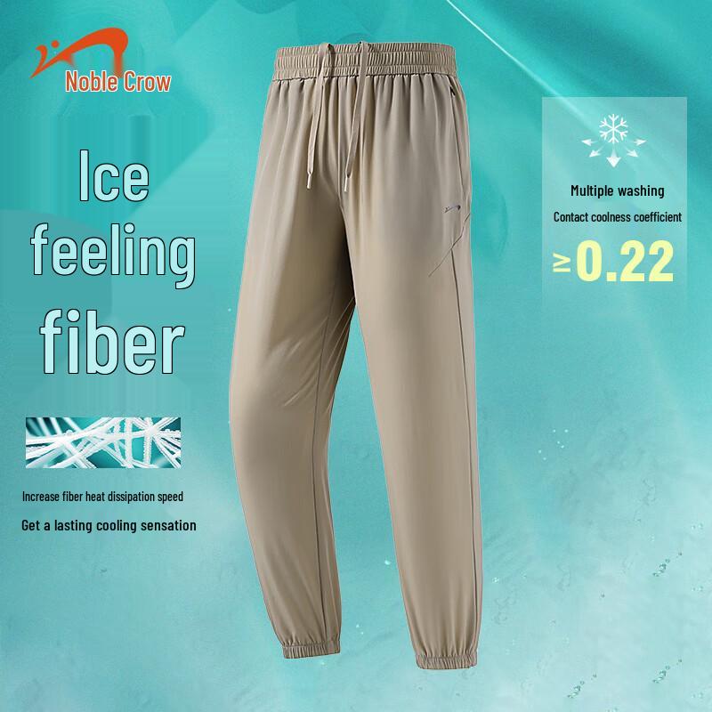 Men's Ice Silk Sports & Casual Pants