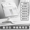 Multifunctional Adjustable Height Desktop Book Reading Stand For Children