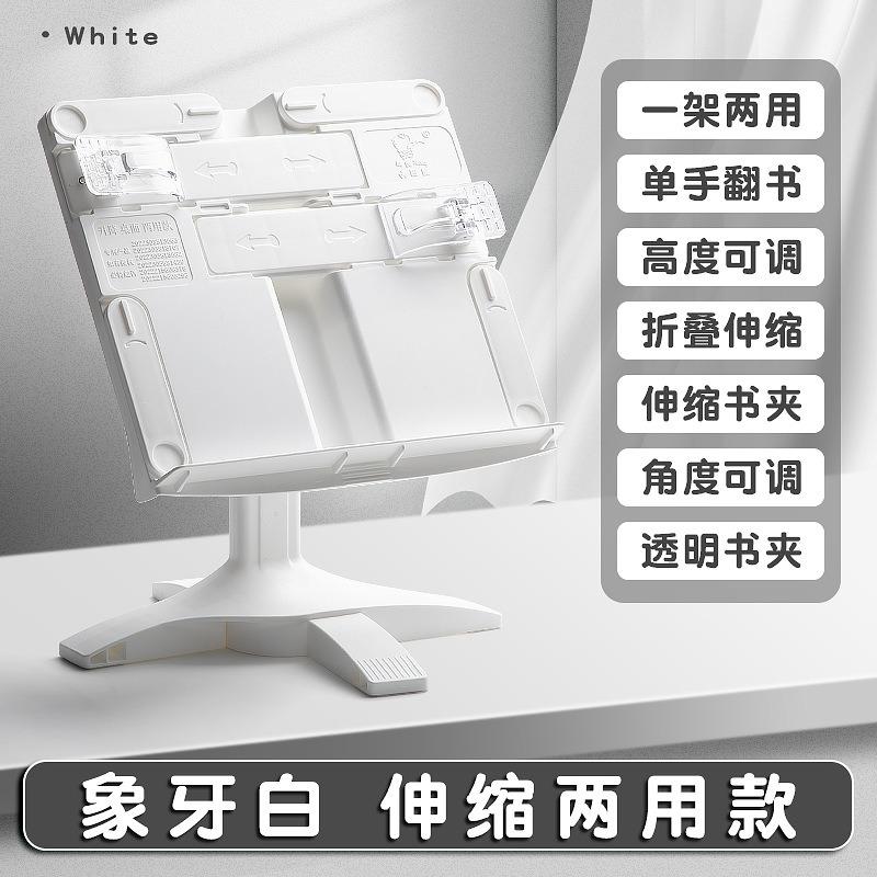 Multifunctional Adjustable Height Desktop Book Reading Stand For Children
