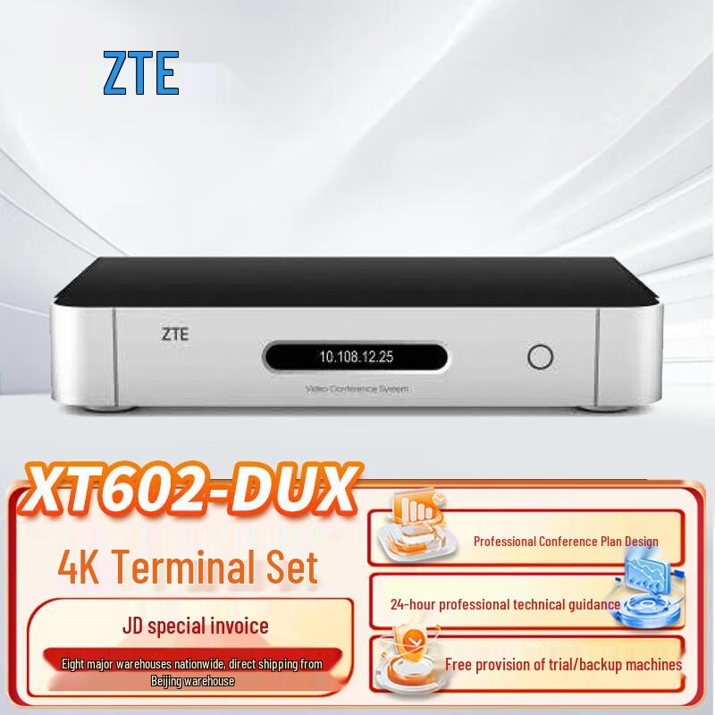 4K Конференц-терминал ZTE XT602-DUX Хост (Китайская версия)