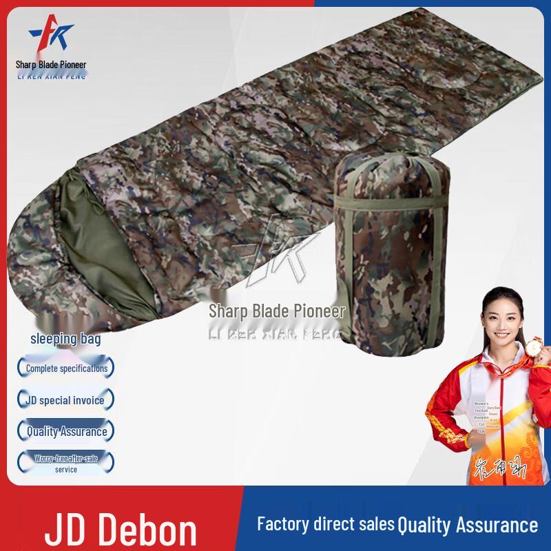 

Razor Edge Camouflage Sleeping Bag