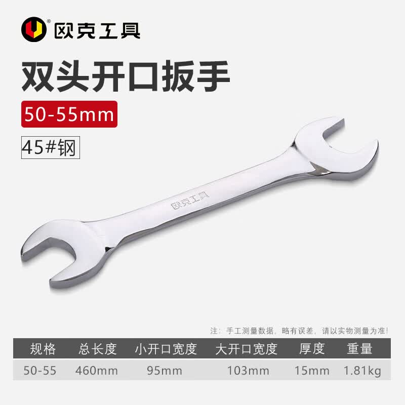 Ouke Mirror Double-End Open-End Wrench