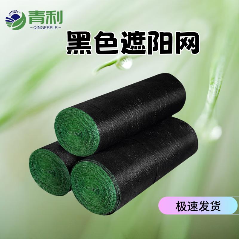 QINGERPLR Heavy Duty Sun Shade Net
