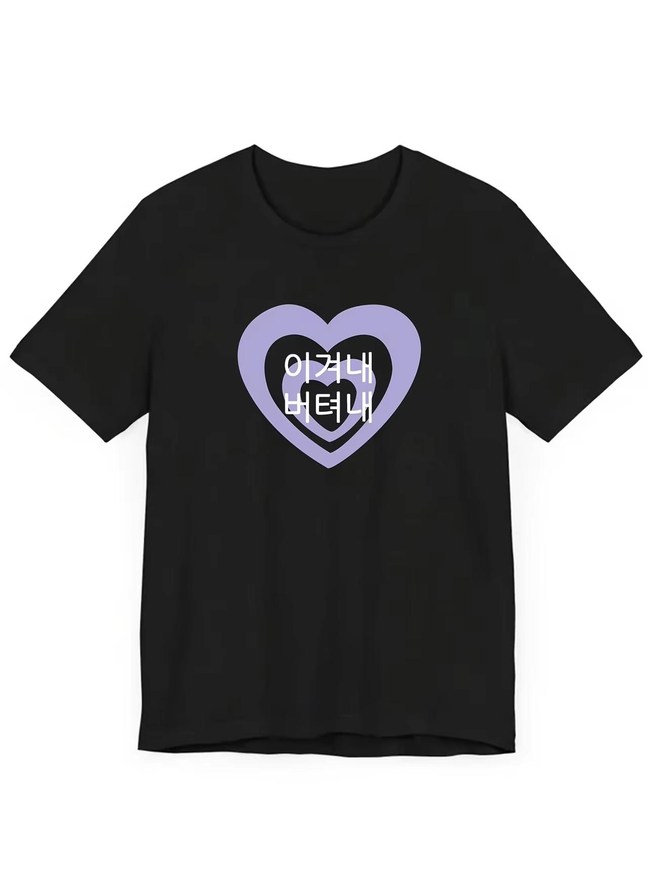 

Korean Heart T Shirt Women Unisex Summer Casual Short Sleeve Crew Neck Loose Tee Harajuku Purple Graphic Letter Streetwear Top 4XL