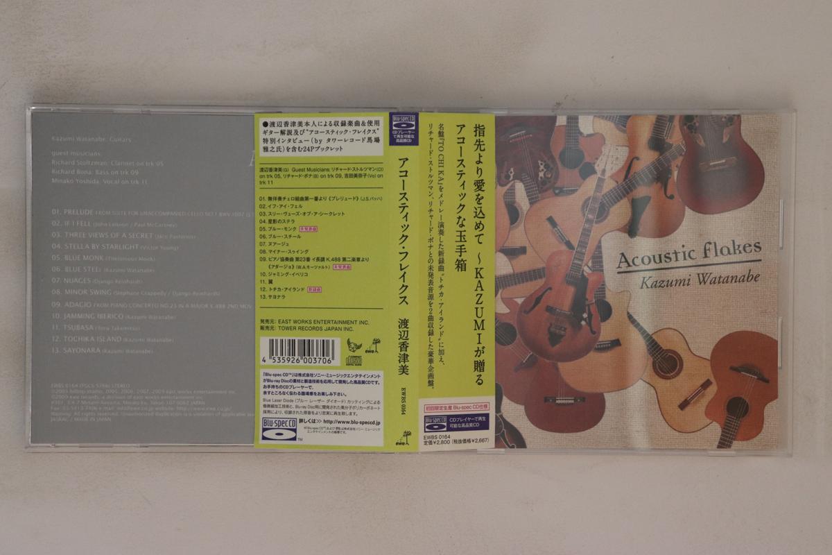 

CD KAZUMI WATANABE - Acoustic Flakes EWBS0164 EWE 2009 Japan Obi Jazz